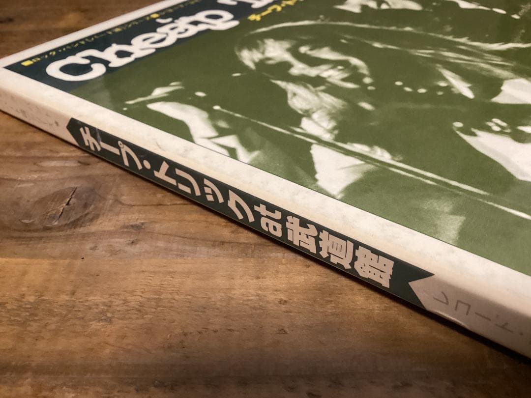 ★楽譜/チープトリック/Cheap Trick/武道館/パート譜/バンドスコア