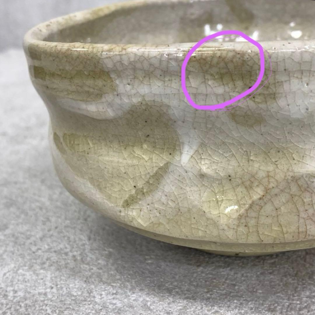 茶碗 清水六兵衛 共箱 茶道具 抹茶 和食器 茶の湯 18