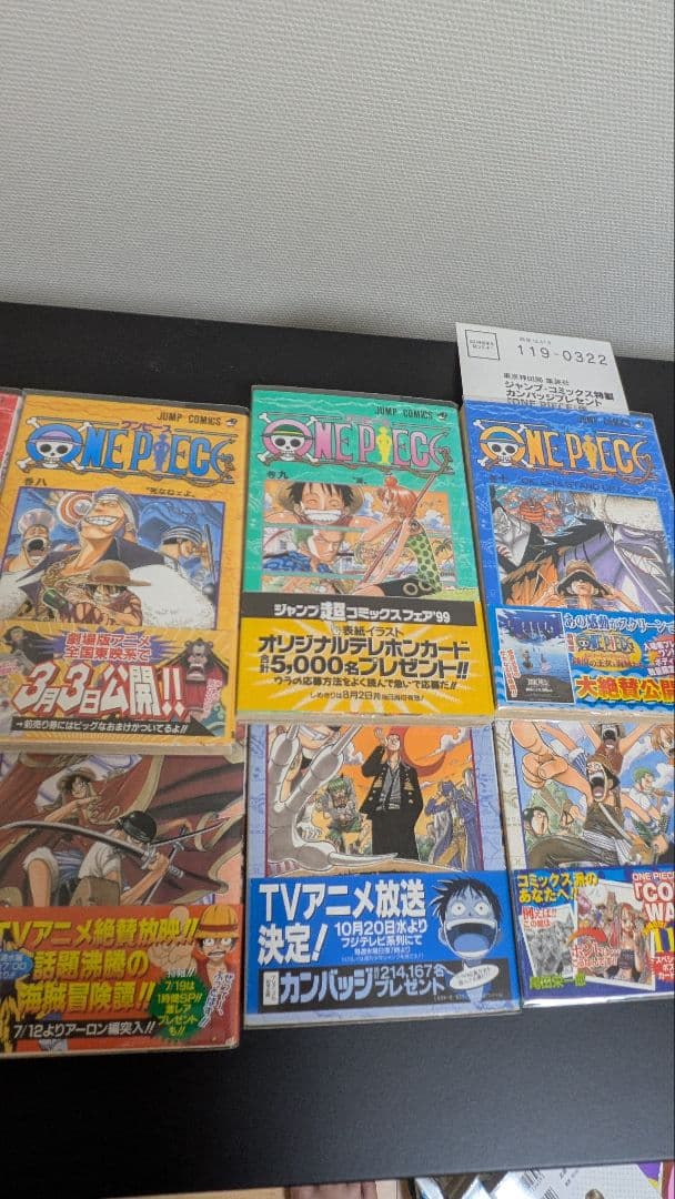 サ*ド様 ワンピース 全巻セット 全初版 1巻～112巻 ＋α