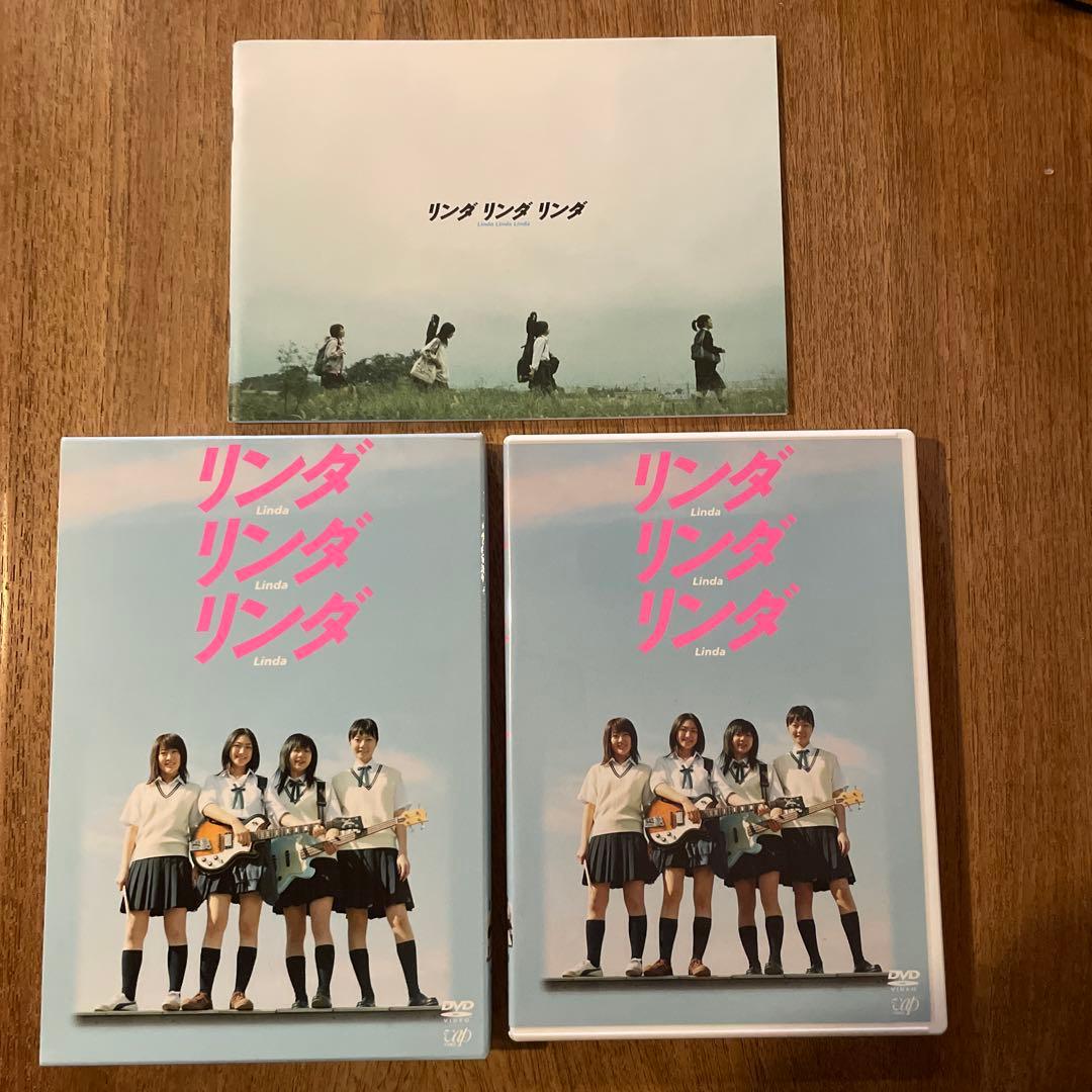 リンダ リンダ リンダ('05『リンダ リンダ リンダ』パートナーズ)