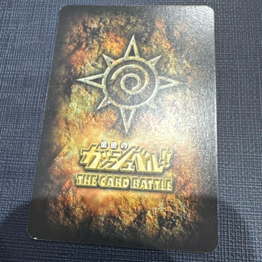 おでかけガッシュ　抽選1000枚限定