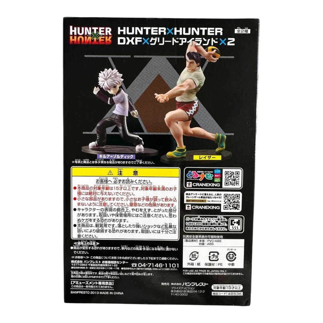 ハンターハンター フィギュア 一番くじ キルア ヒソカ イルミ ワンピース