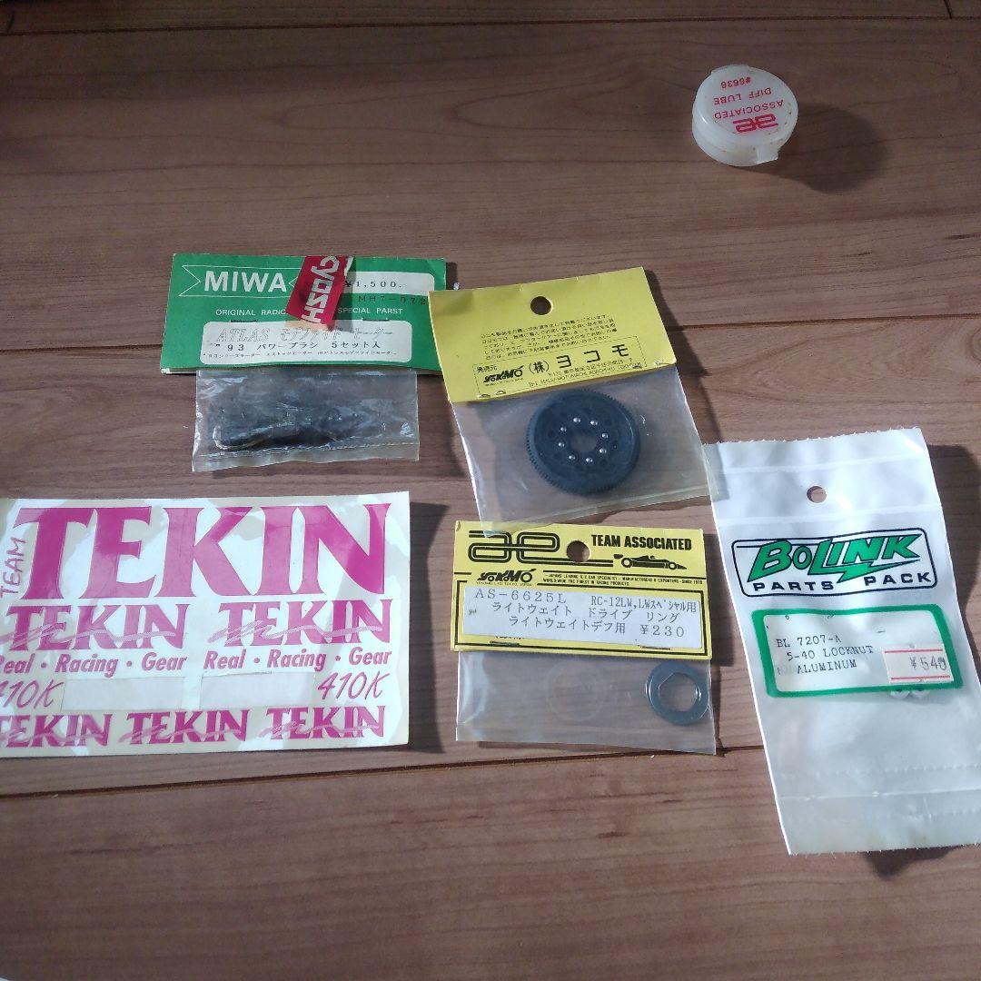 レア❗️アソシ12LSインディサス仕様・パーツセット❗️