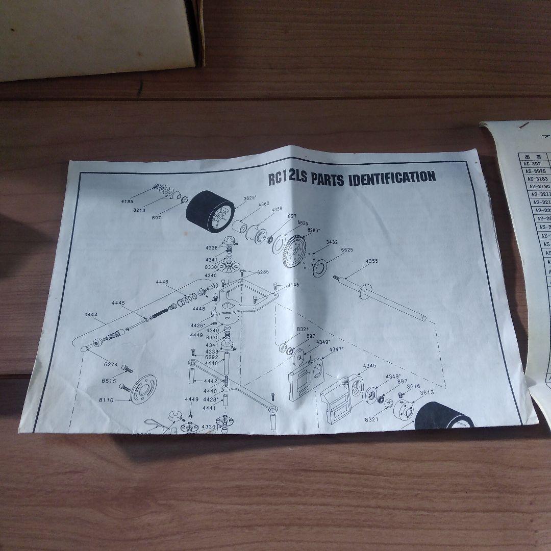 レア❗️アソシ12LSインディサス仕様・パーツセット❗️