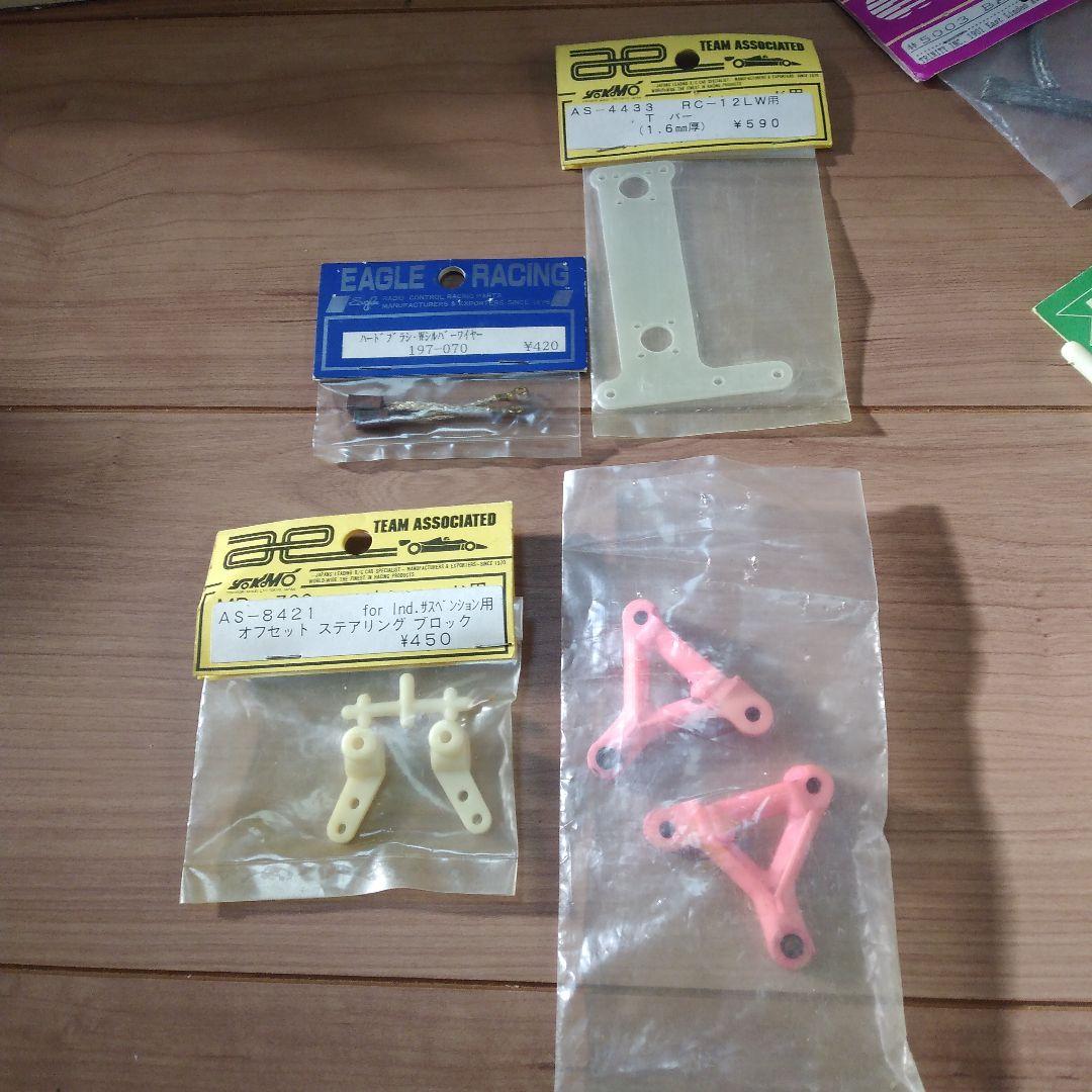 レア❗️アソシ12LSインディサス仕様・パーツセット❗️