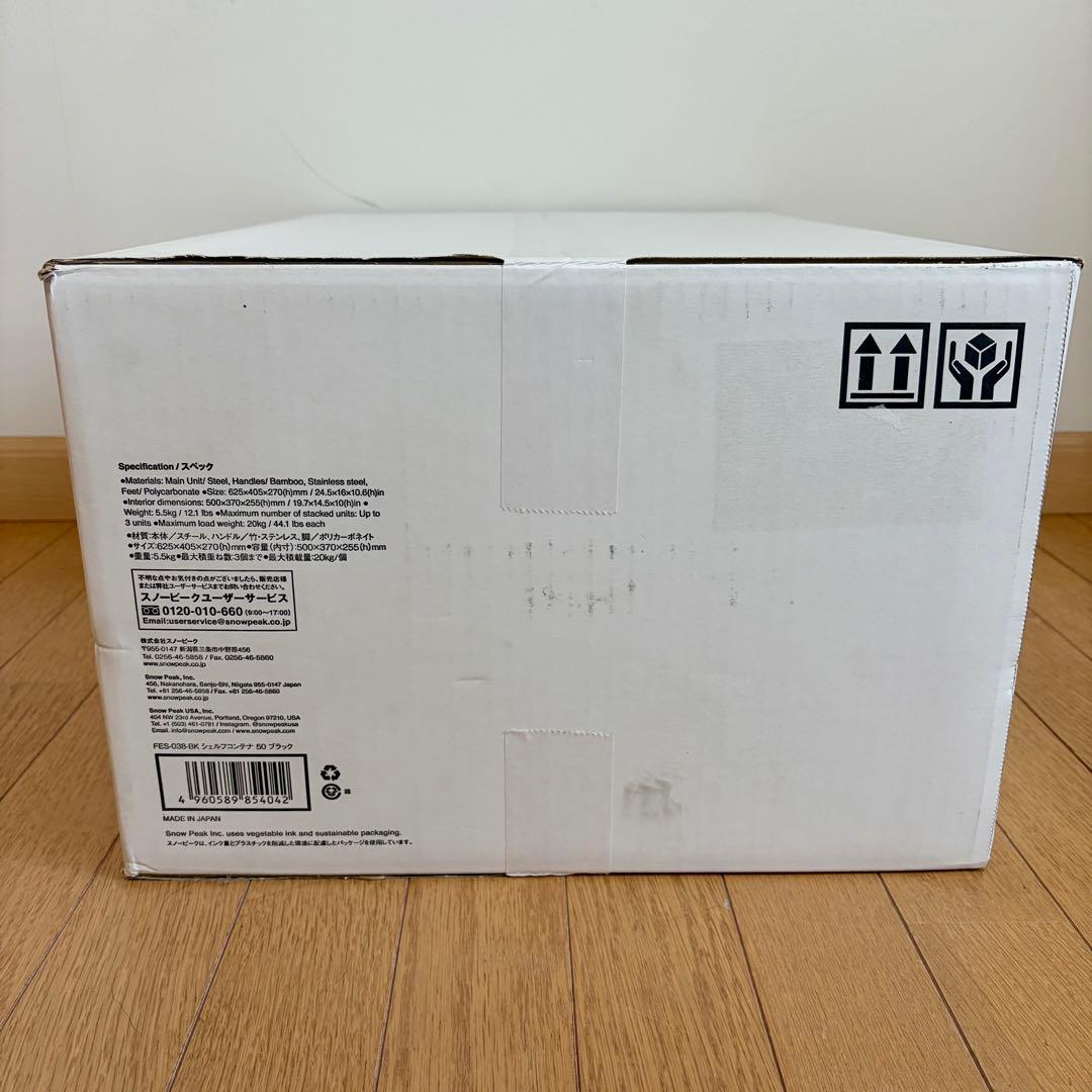 peak スノーピーク　シェルフコンテナ 50 ブラック FES-038