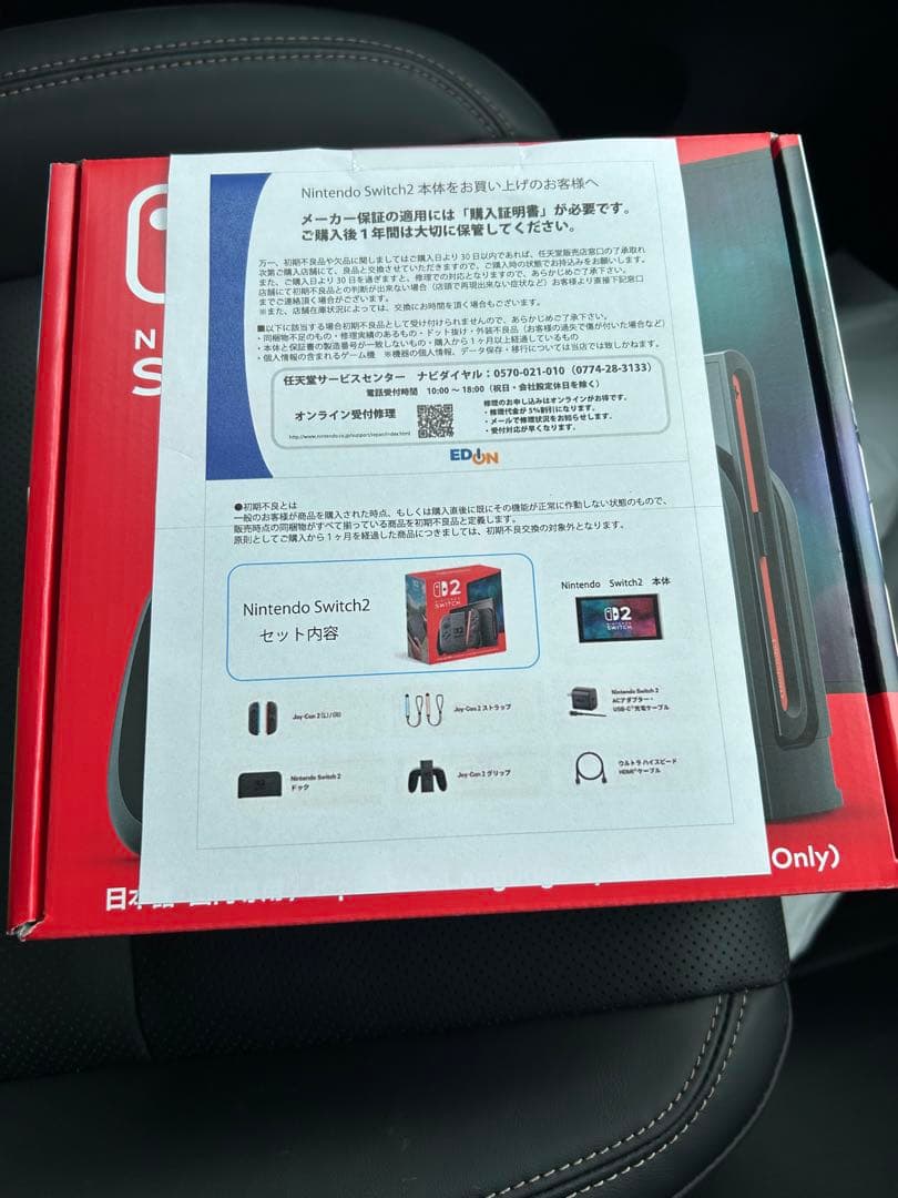 Nintendo Switch 2 日本語専用 本体セット