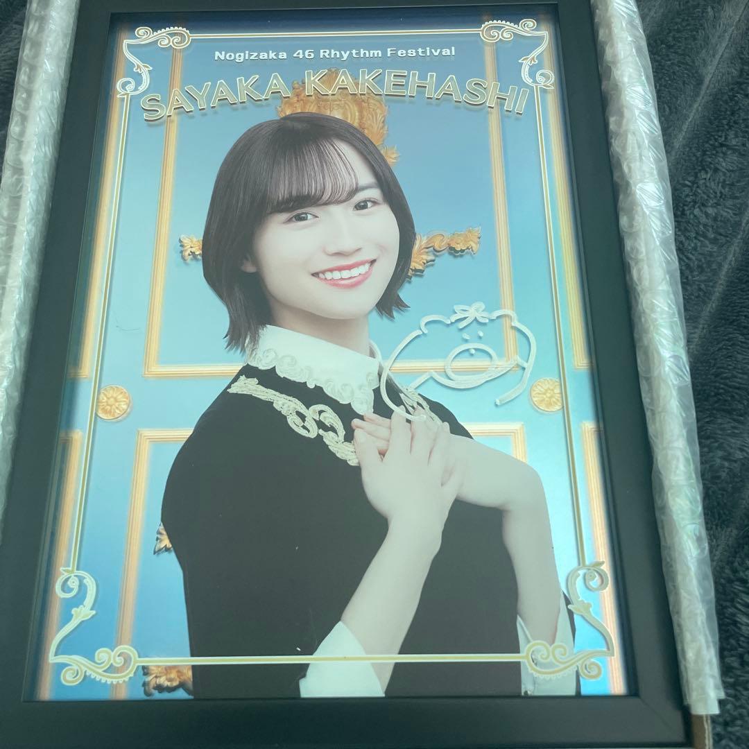 乃木フェス 掛橋沙耶香 直筆サイン入りパブミラー&ラウンドタオル サインなし