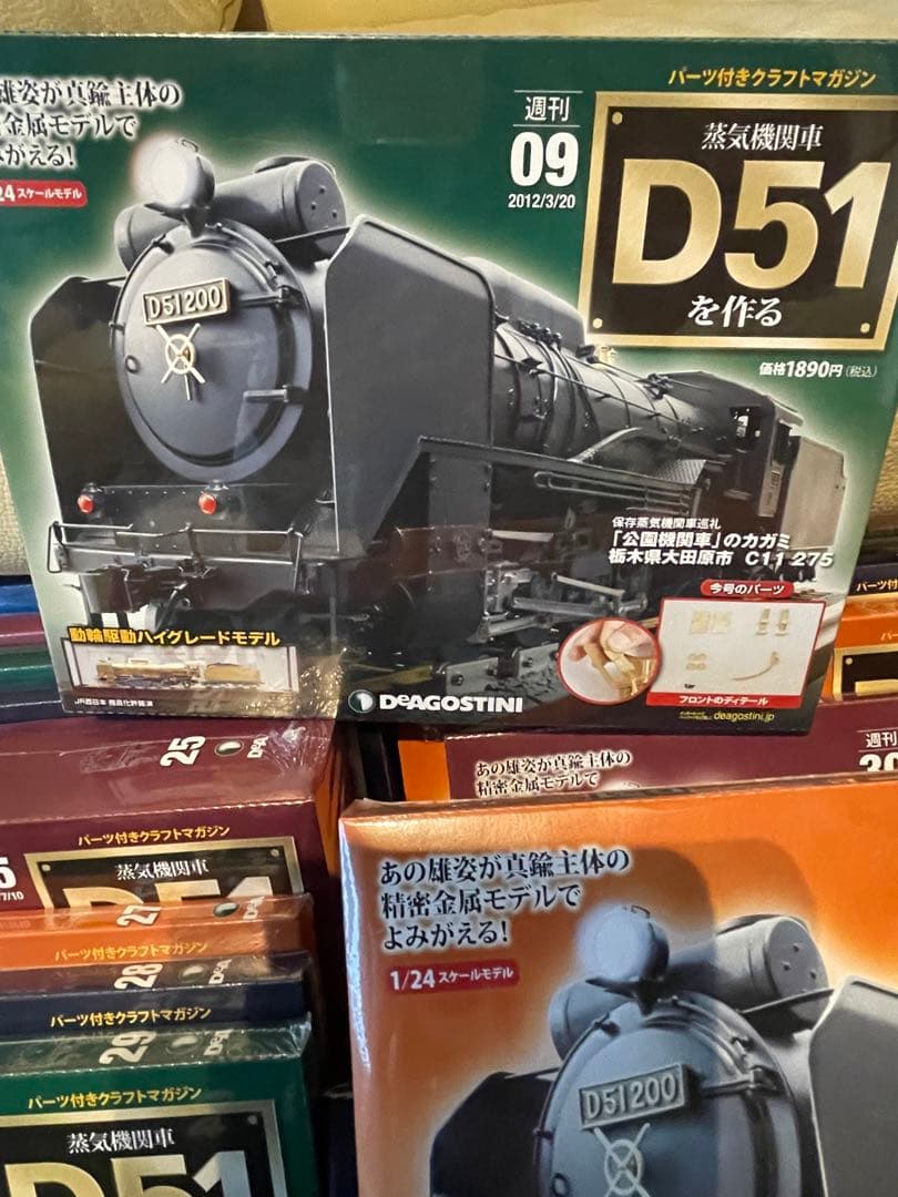 お値下げ☆ディアゴスティーニ　パーツ付きクラフトマガジン蒸気機関車D51を作る