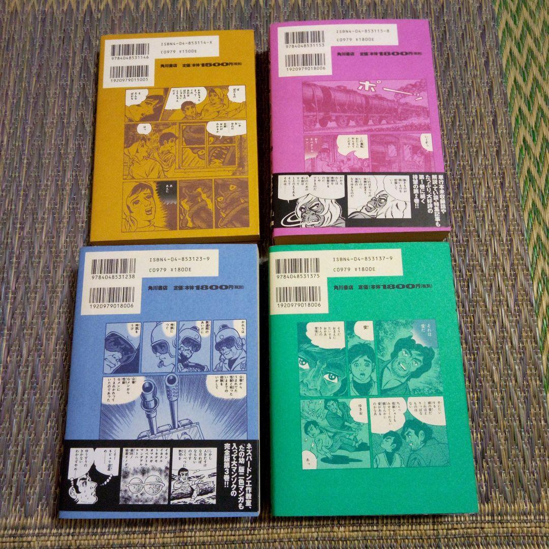 スペクトルマン