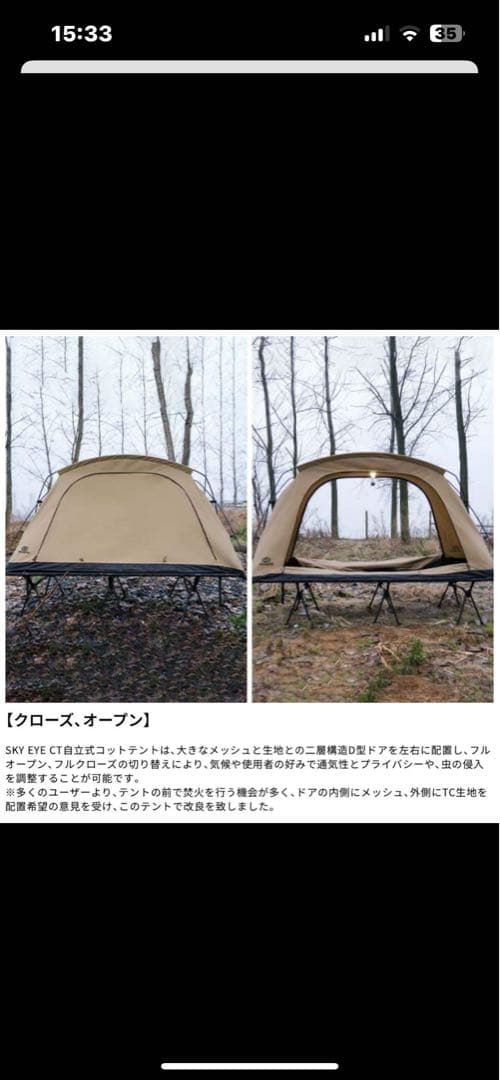 GO Glamping SKY EYE CT コットテント