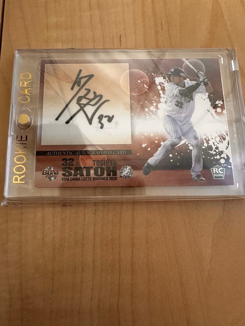 BBM2020 RC 佐藤都志也　直筆サイン　千葉ロッテマリーンズ
