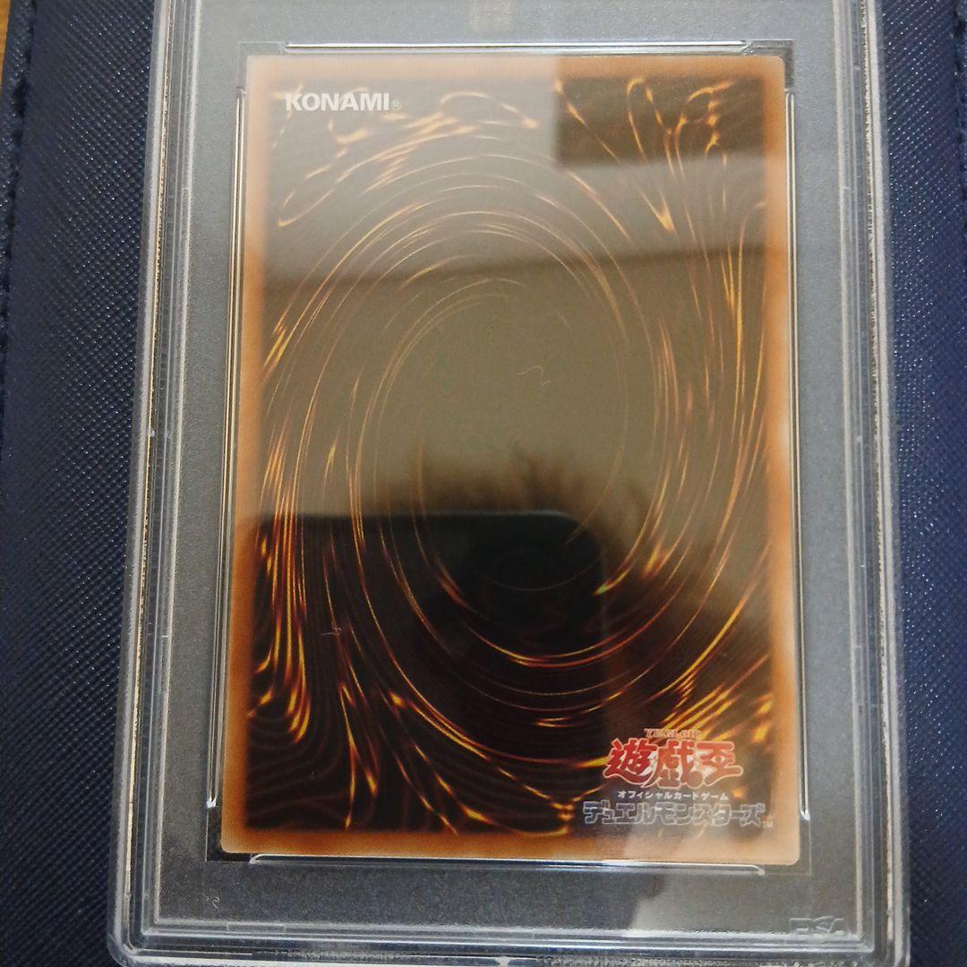 ヴァレルロード・S・ドラゴン 20thシークレットレア PSA10