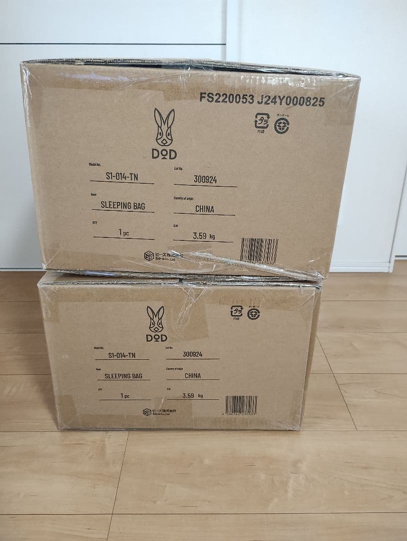DOD デカウサクッションシュラフ 2個セット（未開封）