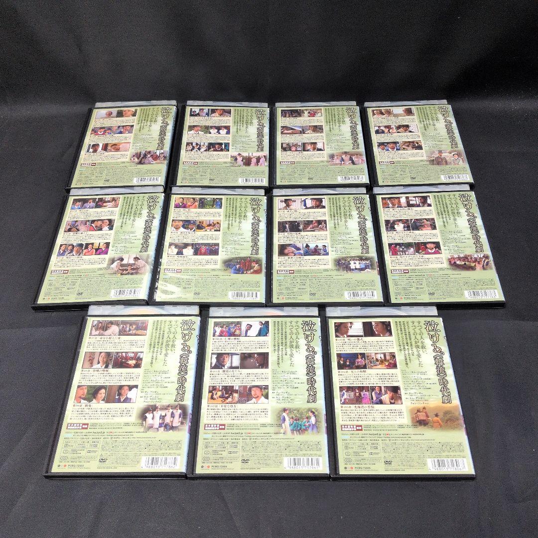 〔韓国ドラマ〕ホジュン　伝説の心医DVD全45巻セット【レンタルアップ品】