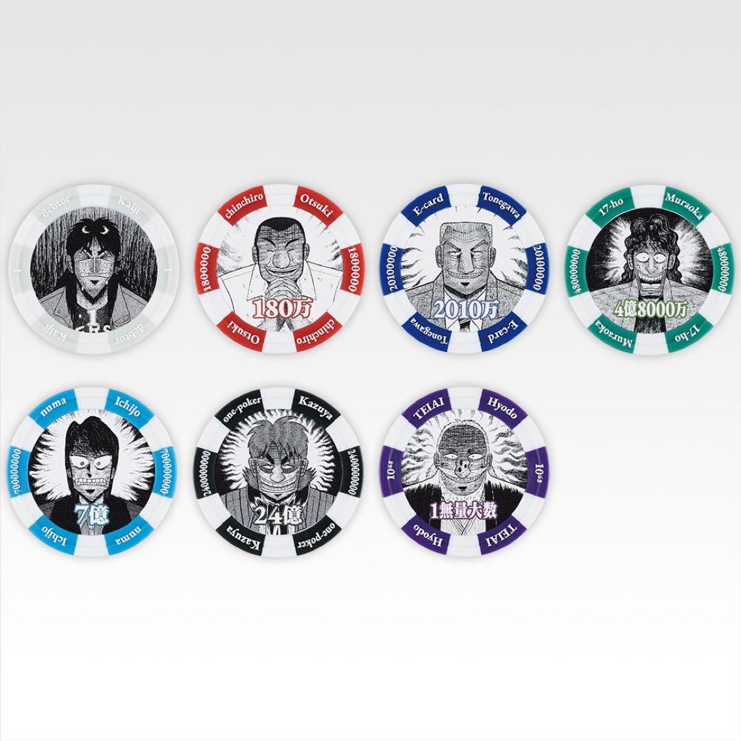 一番くじ カイジ セット 鬮奈落録カイジ 引かなくてどうするっ・・・！