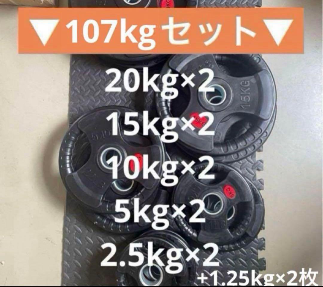 【REX 断捨離中】シャフト、ダンベルプレート