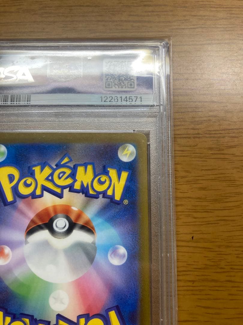 ピカチュウ ar vstarユニバース psa10