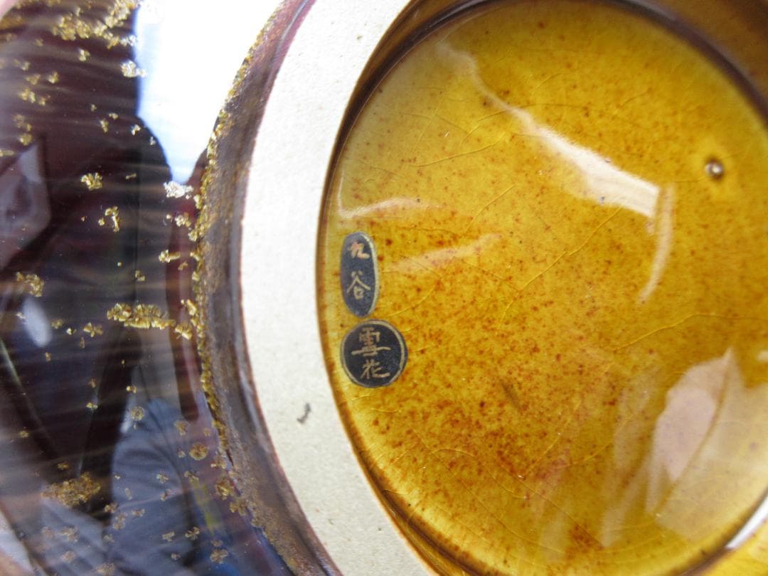 時代 九谷 雪花 金彩 鶴紋 茶碗 検) 明治期 大正期 昭和期 70916