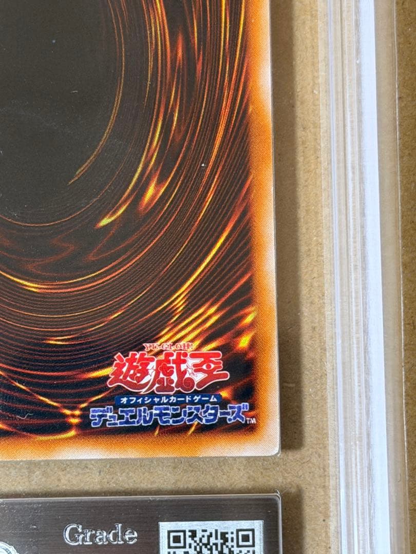 【極美品〜超極美品】真紅眼の黒竜 初期　ウルトラ