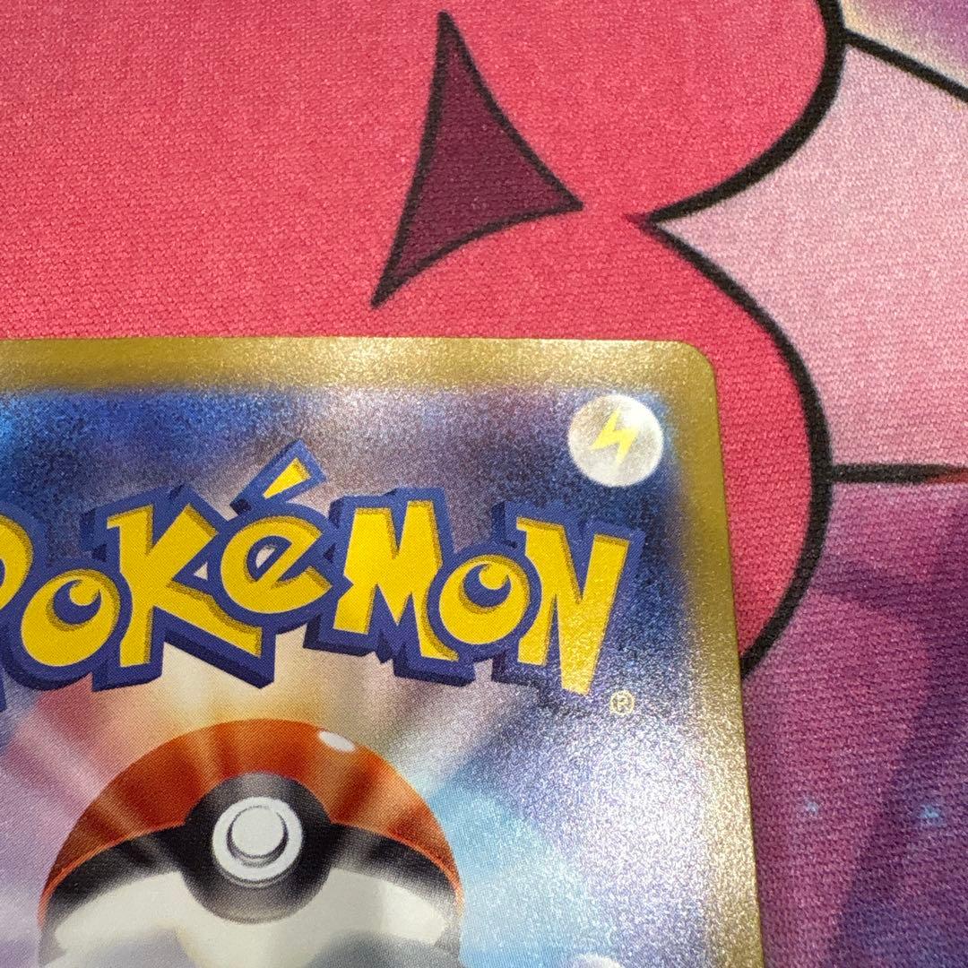 ポケカ　メガカイリューex　MUR