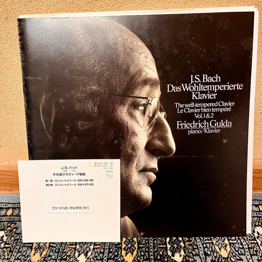 【値下げ】フリードリヒ・グルダ バッハ：平均律クラヴィーア曲集全曲 帯付き