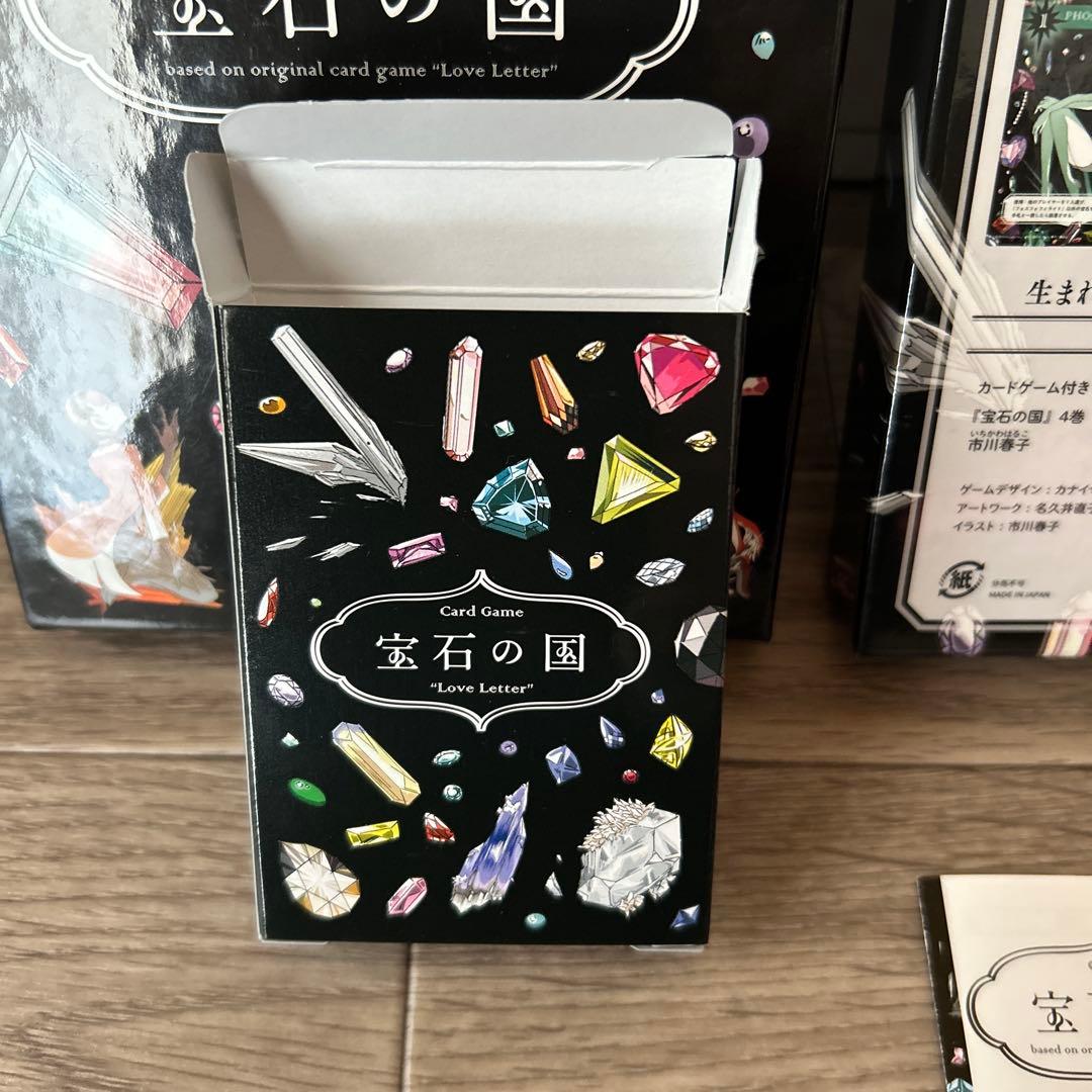 宝石の国 カードゲーム