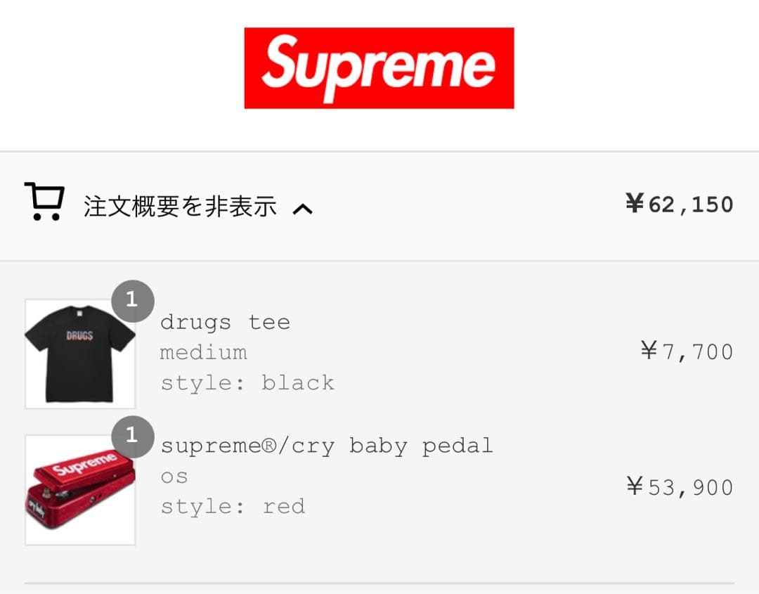 レア！2024FW Supreme®/Cry Baby Pedal