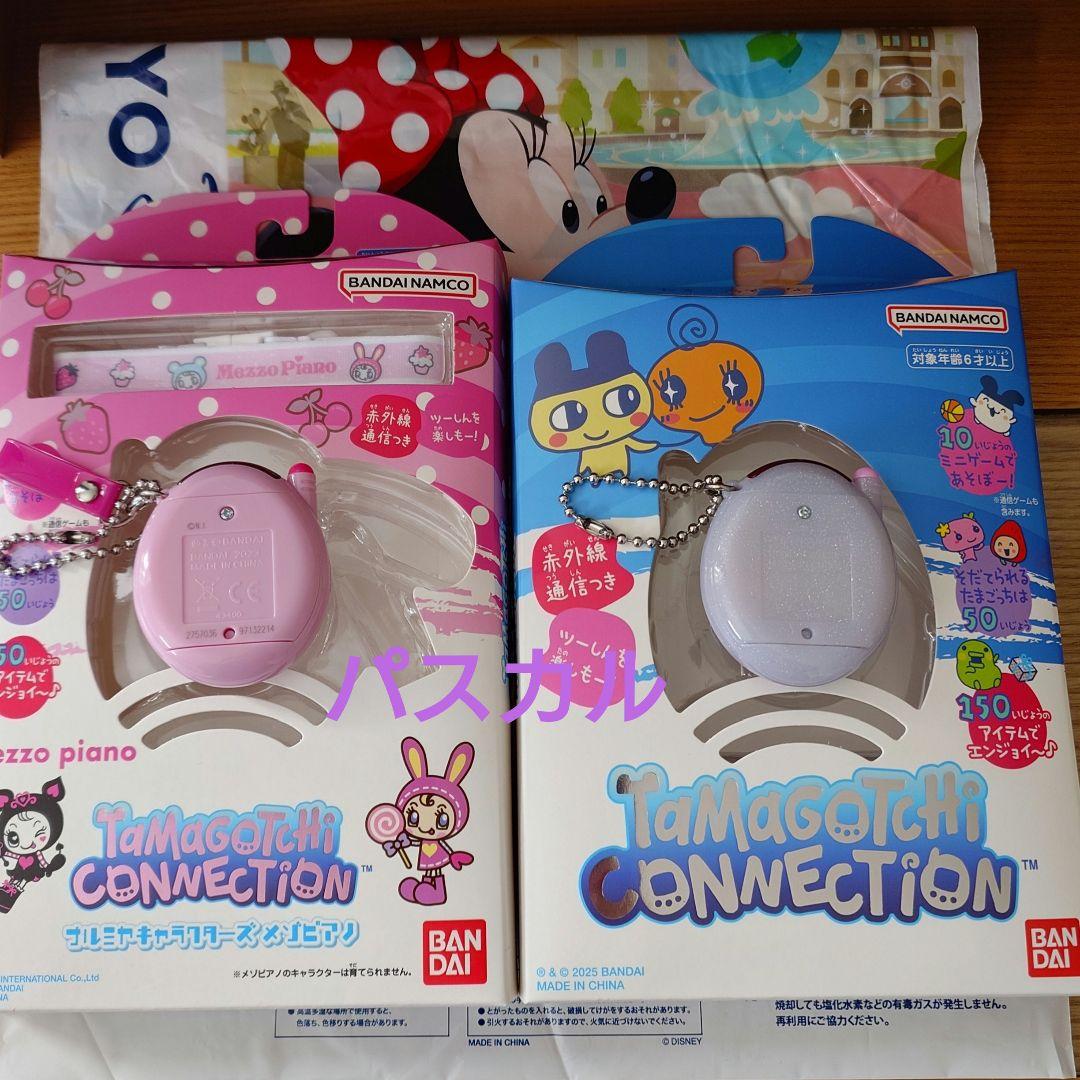 い*)様 たまごっち　コネクション　メゾピアノ　ナルミヤ　キャラクター　シャボン