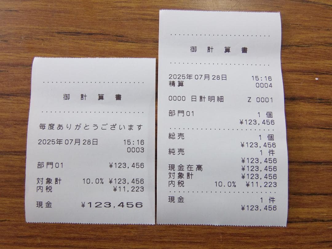 カシオ SR-G3 2022年製 適格簡易請求書対応 レジスター 250728