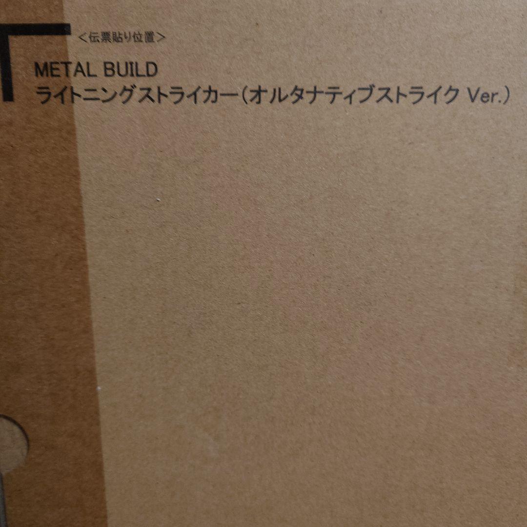 L BUILDストライクノワールガンダム＆ライトニングストライカー未開封