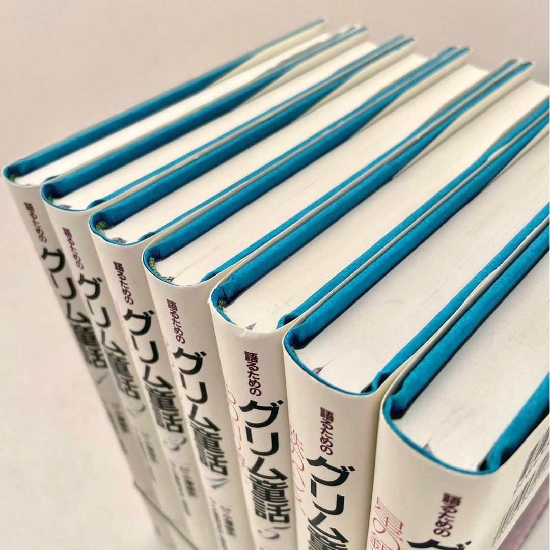 語るためのグリム童話集