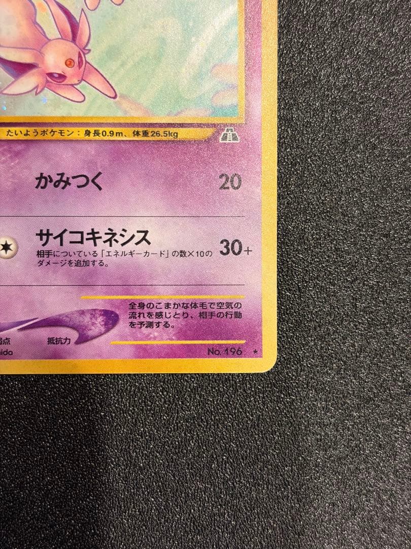 【旧裏】ブラッキー ★(No.197), エーフィ★ (No.196)