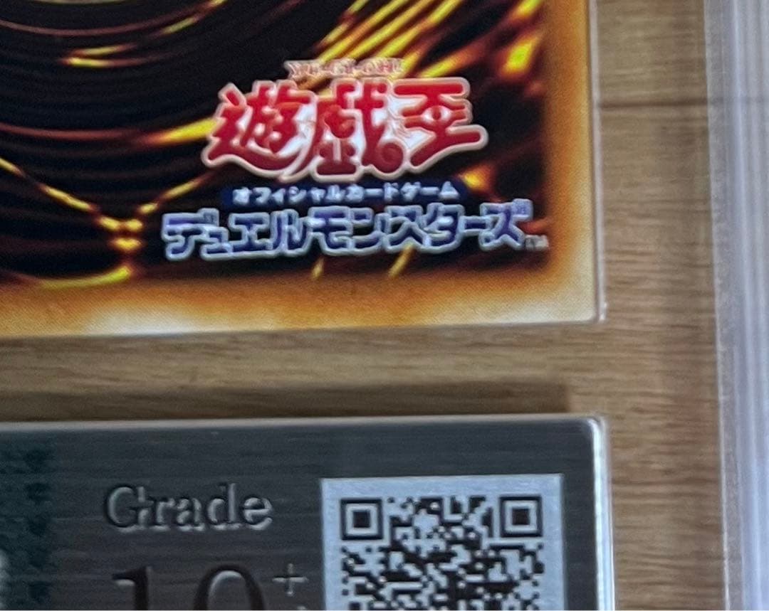 [世界に3枚] 砂の魔女 ARS10+ 遊戯王 初期 ブースター