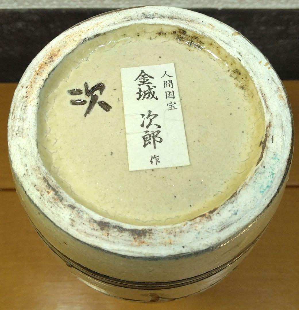 人間国宝 金城次郎 壷屋焼徳利 栞 共箱 美品 手づくり壺屋焼シール 魚紋徳利