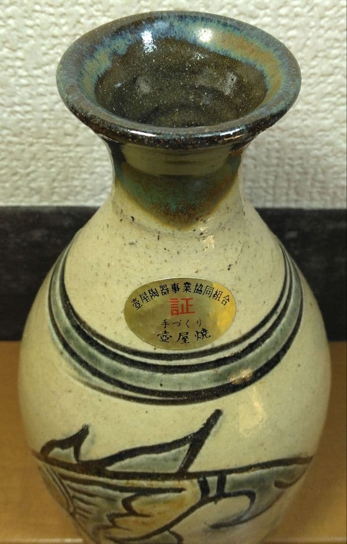 人間国宝 金城次郎 壷屋焼徳利 栞 共箱 美品 手づくり壺屋焼シール 魚紋徳利