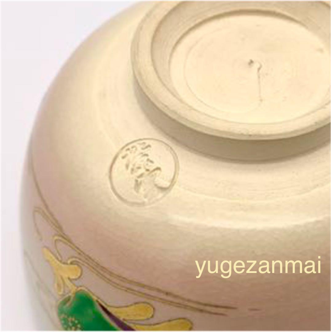 茶道具　抹茶碗　平安　紫雲(作) 海松貝 波文 共箱　抹茶茶碗