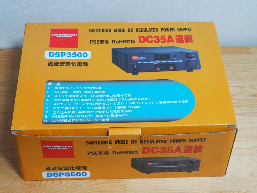 第一電波工業 ダイヤモンド アンテナ スイッチング電源 DSP3500