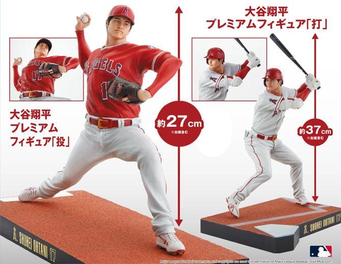 MLB公式 大谷翔平 プレミアムフィギュア 郵便局限定品