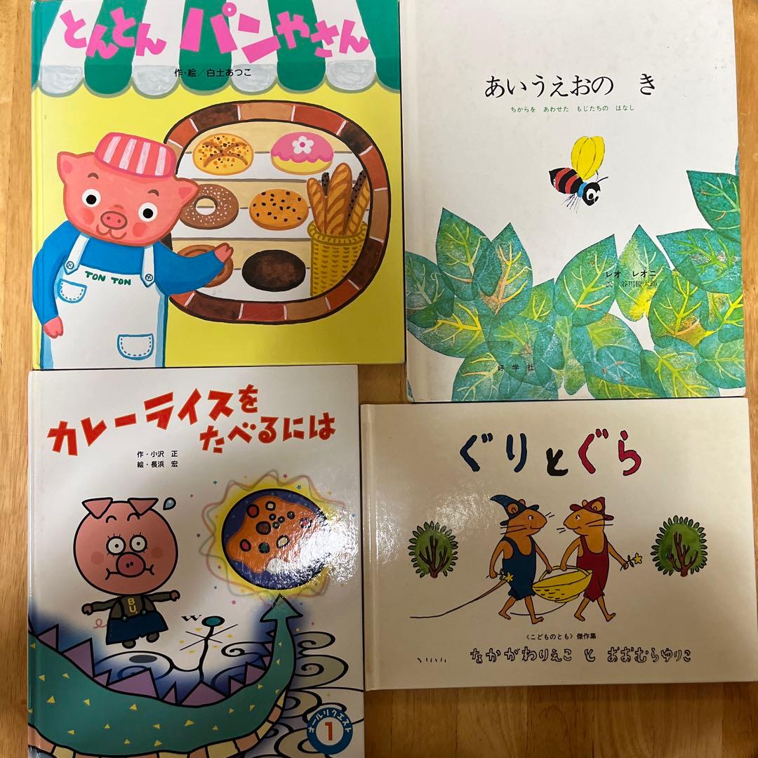 くもん推薦図書　人気絵本　3歳　4歳　5歳　6歳　読み聞かせ　40冊　福音館書店