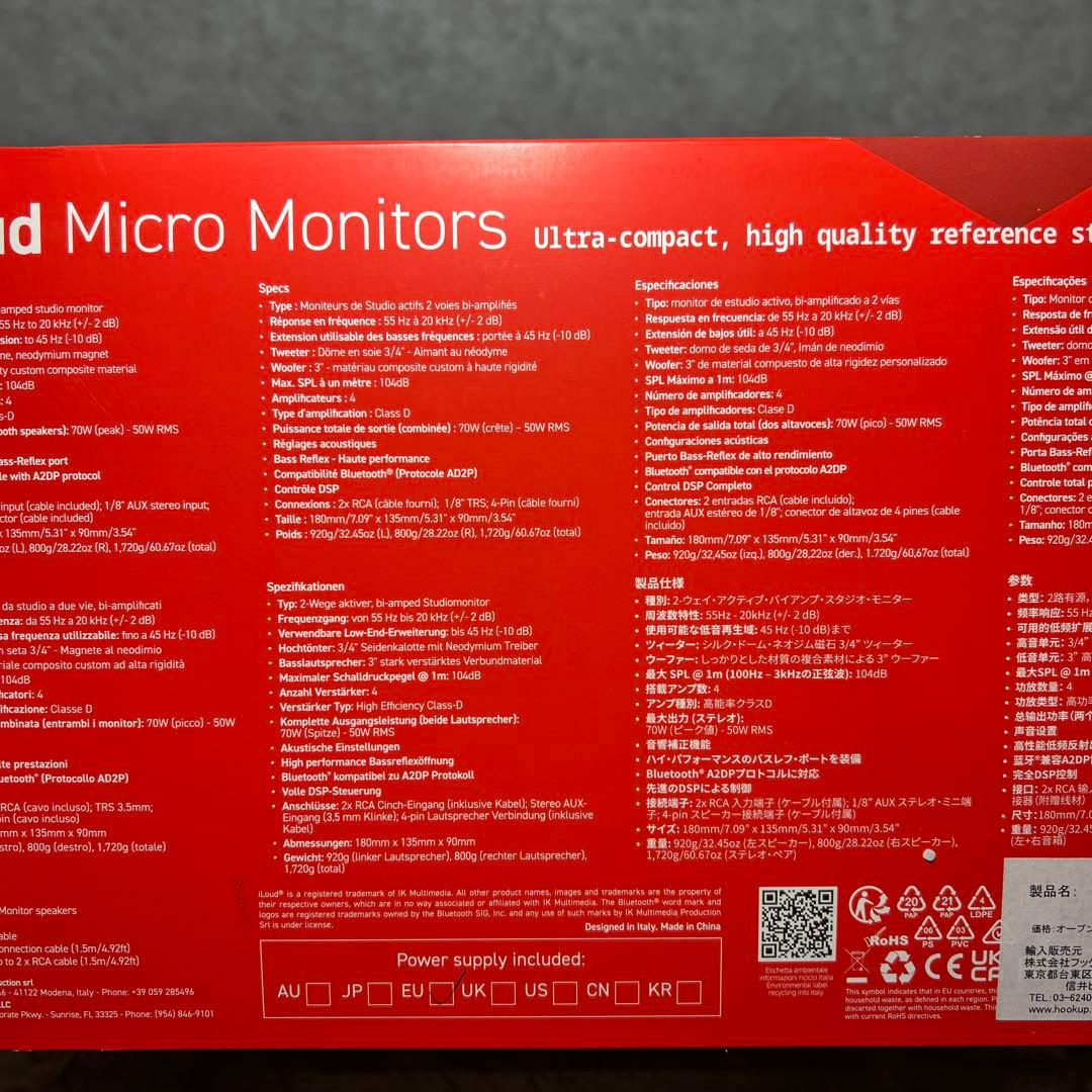 配信機器・PA機器・レコーディング機器 iLoud Micro Monitor Special Edition