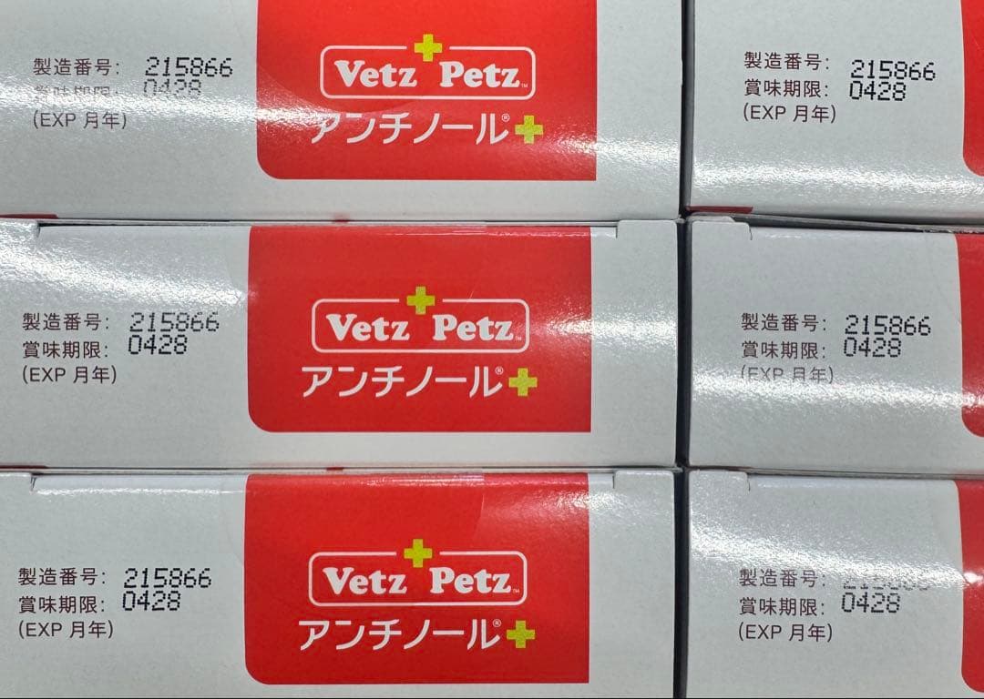Vetz Petz アンチノール+ 90粒✖️6箱