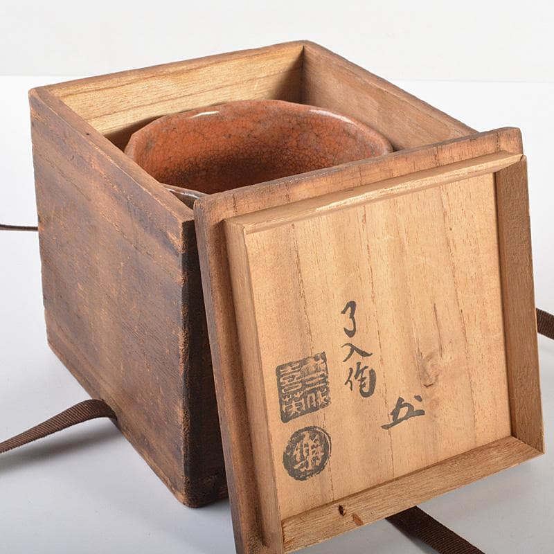 九代楽吉左衛門　了入作　赤楽茶碗　吸江斎箱書 　十三代惺入識箱　D　R6695