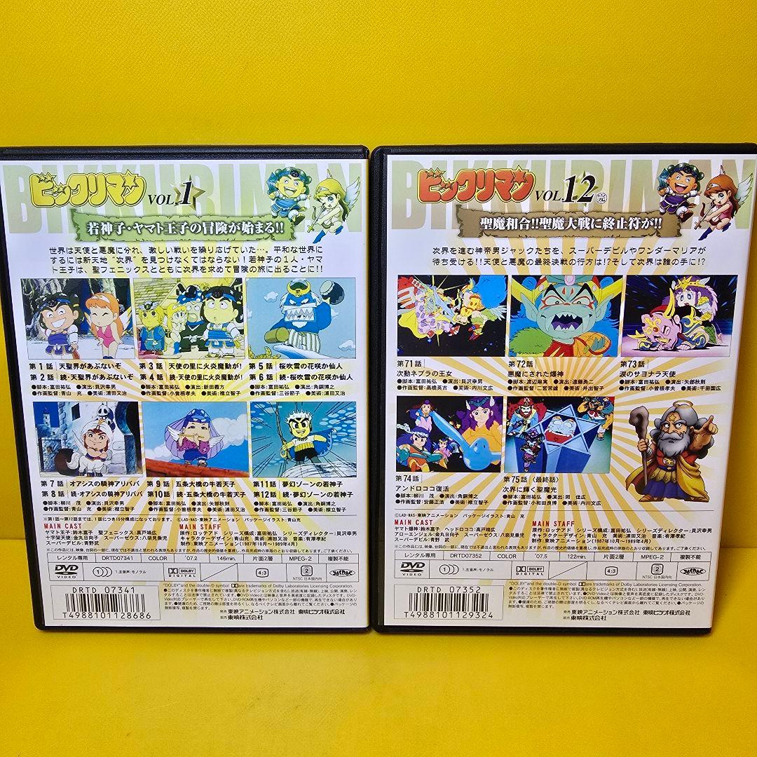 新品ケース交換済み　ビックリマン　DVD全12巻 全巻セット