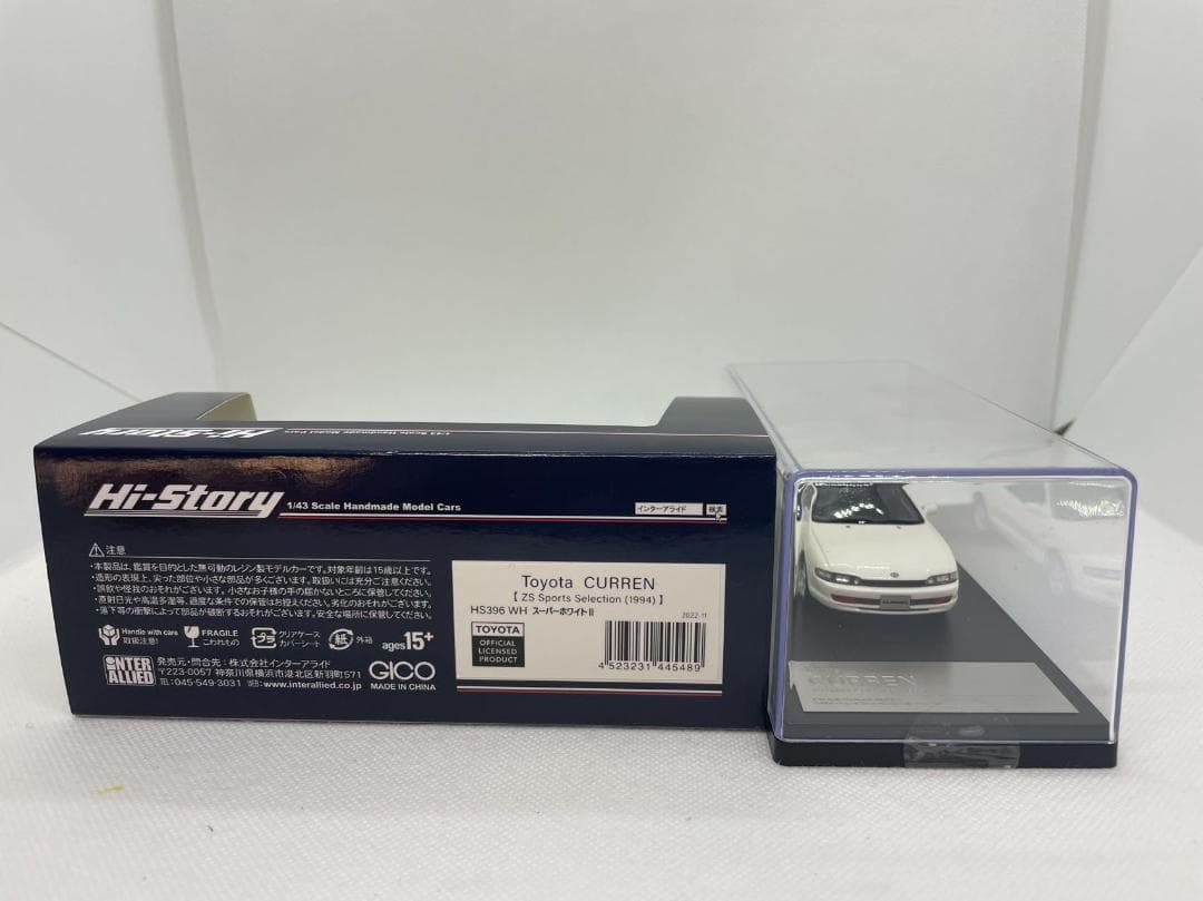 402-151 Hi-Story 1/43 トヨタ CURREN HS396