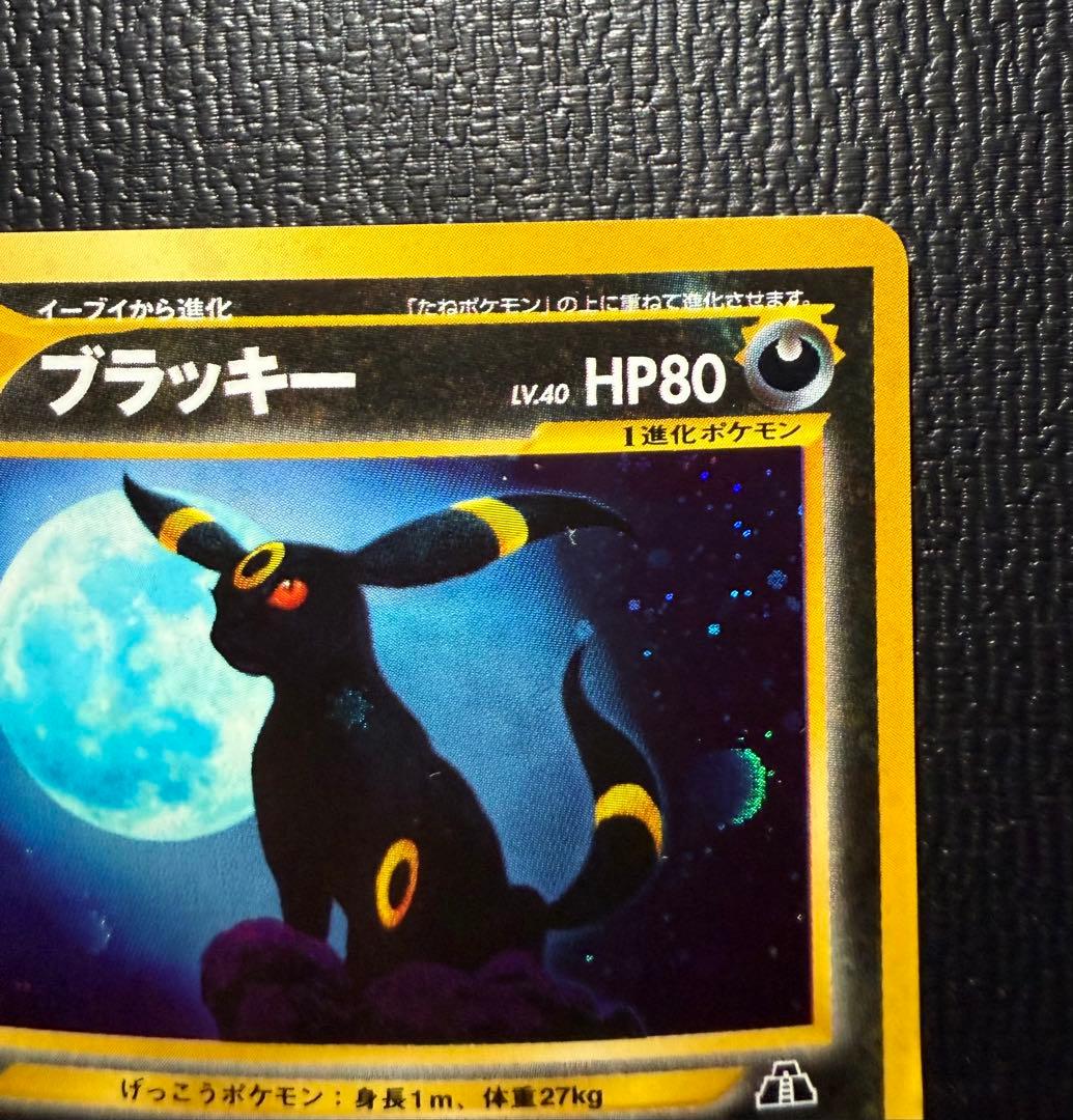 ポケモンカード 旧裏 ブラッキー