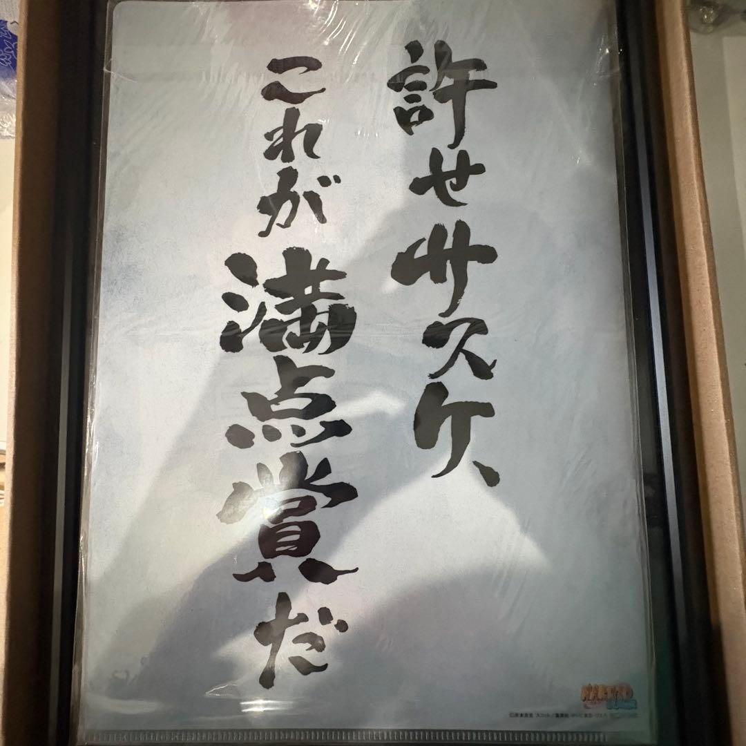 NARUTO疾風伝 非売品 疾風検定 激レア うちはイタチ クリアファイル