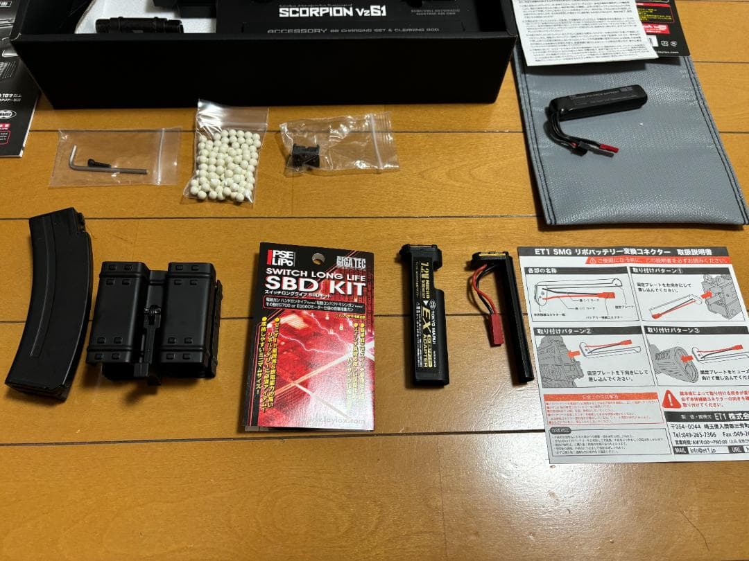 東京マルイ SCORPION VZ61 電動ガン 本体と付属品、バッテリーなど