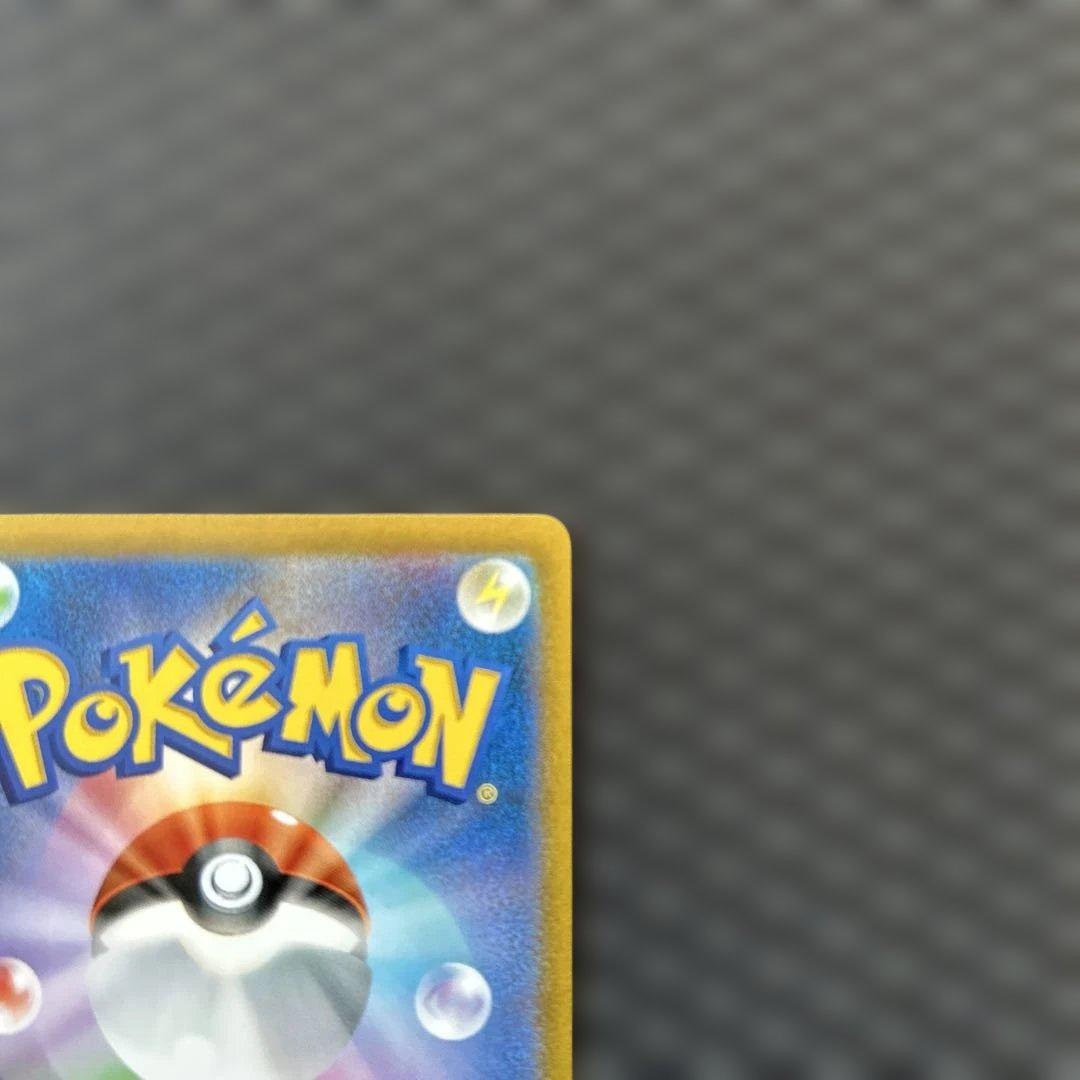 ピカチュウVMAX CSR