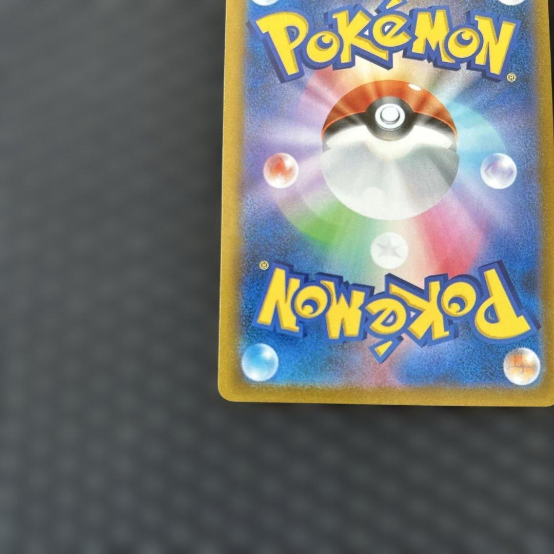 ピカチュウVMAX CSR